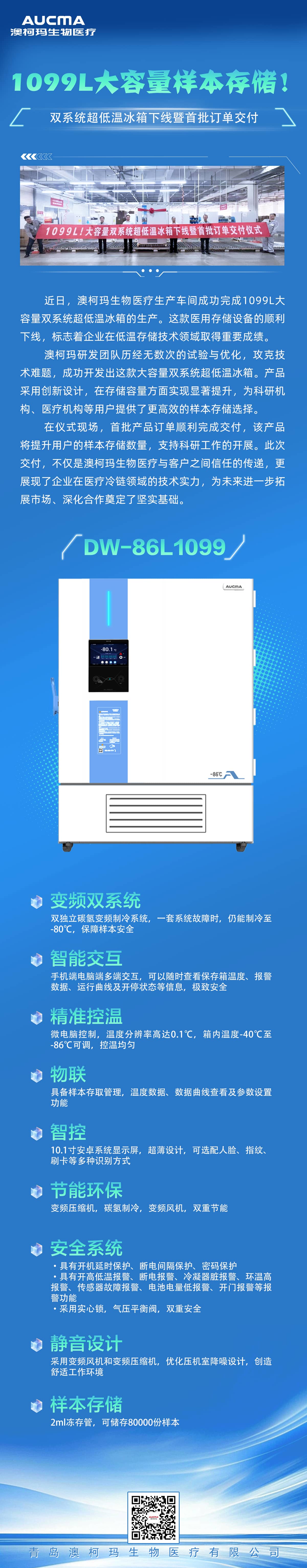 超低溫 1(1).jpg